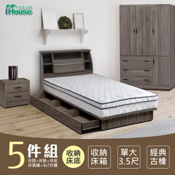 IHouse-群馬 和風收納房間5件組(床頭箱+床墊+三抽收納+邊櫃+4x7衣櫃)-單大3.5尺