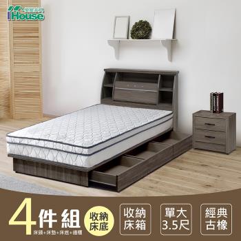 IHouse-群馬 和風收納房間4件組(床頭箱+床墊+三抽收納+邊櫃)-單大3.5尺