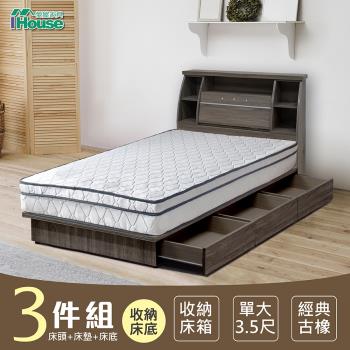 IHouse-群馬 和風收納房間3件組(床頭箱+床墊+三抽收納)-單大3.5尺