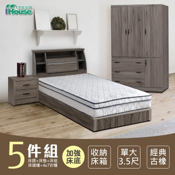 IHouse-群馬 和風收納房間5件組(床頭箱+床墊+六分床底+邊櫃+4x7衣櫃)-單大3.5尺