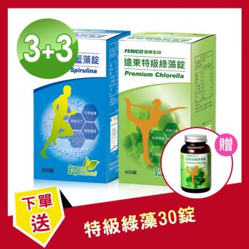 【遠東生技】特級藍藻300錠+特級綠藻600錠 (3+3組合)