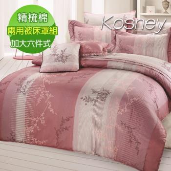 KOSNEY 天堂花語粉 頂級加大活性精梳棉六件式床罩組台灣製