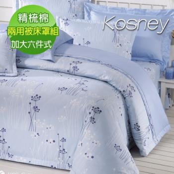KOSNEY  藍天浪漫  頂級加大活性精梳棉六件式床罩組台灣製