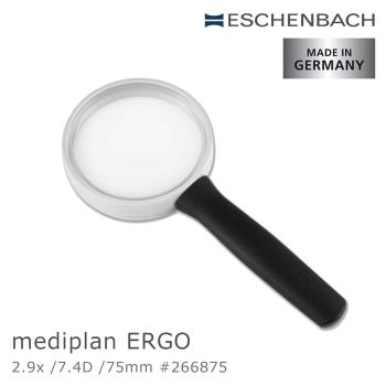 【德國 Eschenbach】2.9x/7.4D/75mm mediplan ERGO 德國製齊焦非球面放大鏡 266875