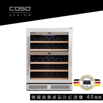 德國CASO 嵌入式酒櫃 雙溫控酒櫃  40瓶裝酒櫃 [髮絲銀]  WineChef Pro40(SW-40)