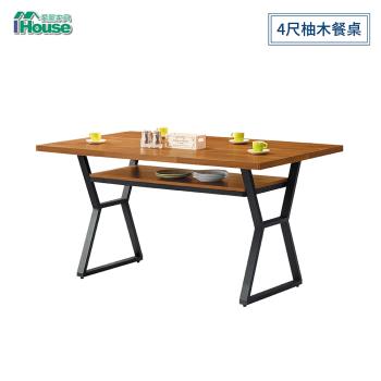 IHouse-格維納 4尺柚木餐桌
