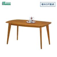 IHouse-北歐 橡木5尺餐桌