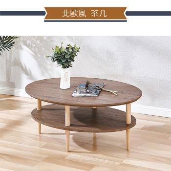 IHouse-北歐風 胡桃桌面 3.5尺大茶几