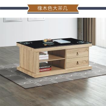 IHouse-H45型橡木3.5尺大茶几