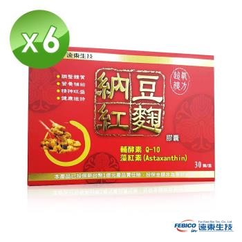 【遠東生技】超氧複方納豆紅麴膠囊 30粒 (6盒組)
