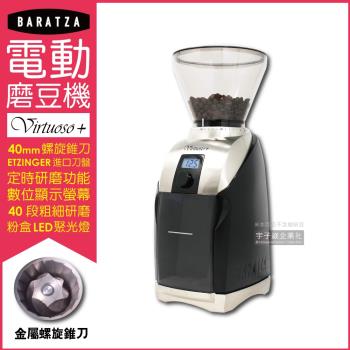 美國Baratza Virtuoso+ 金屬螺旋錐刀定時咖啡電動磨豆機 12×35×16cm