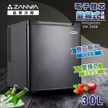 ZANWA晶華30L電子雙核芯變頻式冰箱/冷藏箱/小冰箱/紅酒櫃 ZW-30SB