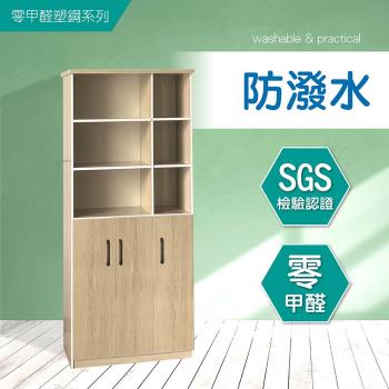 【IHouse】SGS 三門開放式置物塑鋼鞋櫃 寬97深43高180cm
