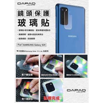 Dapad for SAMSUNG Galaxy S20 ( SM-G981 ) 6.2 吋 -鏡頭保護貼