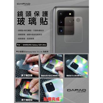 Dapad for  SAMSUNG Galaxy S20 Ultra ( SM-G988 ) 6.9 吋  -鏡頭保護貼