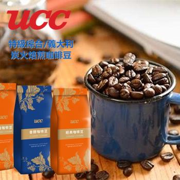 UCC經典香醇咖啡豆450g/包-綜合/義大利/炭火焙煎