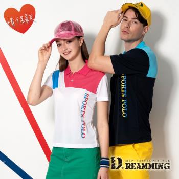 【Dreamming】玩酷拼色吸濕排汗運動短POLO衫 透氣 機能(共二色) MIT 台灣製