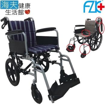 海夫健康生活館 FZK 拆手 拆腳 折背 輪椅 20吋座寬 24吋後輪(K4-2024)