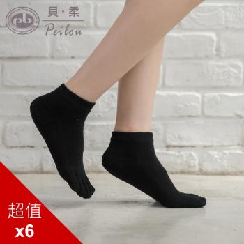 PEILOU 貝柔台灣製舒服棉五趾襪(6雙組)(一般/加大)