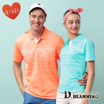 【Dreamming】炫色線條速乾排汗涼感短POLO衫 透氣 機能(共二色) MIT 台灣製 