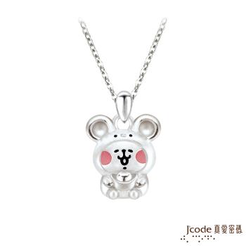 Jcode真愛密碼 卡娜赫拉的小動物-元寶鼠粉紅兔兔純銀墜子 送項鍊