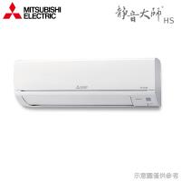 ★原廠現買現折二仟+登錄送全聯禮券1500元★MITSUBISHI 三菱 6-9坪 變頻冷專分離式 MSY-HS50NF/MUY-HS50NF