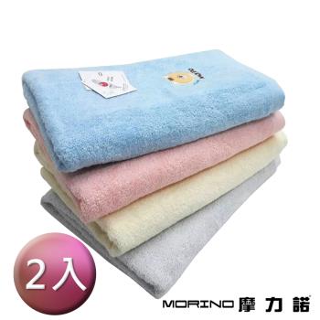 【MORINO】純棉素色動物刺繡浴巾(2入組)
