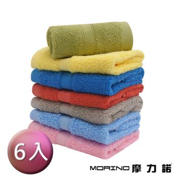 【MORINO】美國棉素色緞條方巾 (6入組)