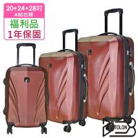 (福利品 20+24+28吋) 王者之翼加大ABS硬殼箱/行李箱 (咖啡)