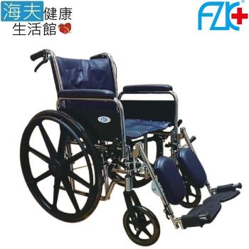 海夫健康生活館 FZK 鐵製 電鍍 拆手 拆腳 骨科腳 輪椅(FZK-130)