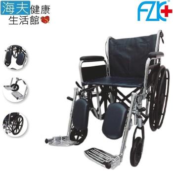 海夫健康生活館 FZK 鐵製 電鍍 骨科腳 22吋座寬 輪椅(FZK-150)