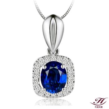 【禾美珠寶】天然斯里蘭卡皇家藍藍寶石鑽墜YS036(18K)