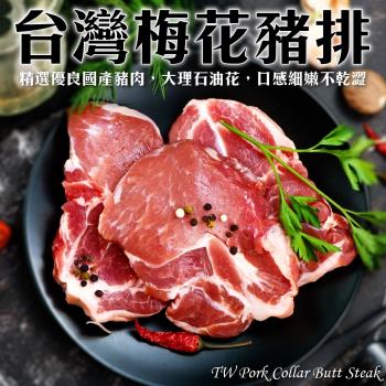 (買5送5)海肉管家-台灣嚴選嫩肩豬排(10片/每片約100g±10%)