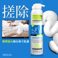 【SHILLS 舒兒絲】角質掰掰 搓掉黑穴角質3 Mins雪泡-美體專用 250ml