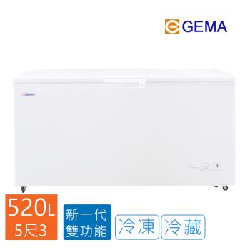 至鴻 GEMA 密閉式 520L臥式冷凍櫃 掀蓋式 低溫冷凍/冷藏 雙功能 日本品質規範商品 BD-520