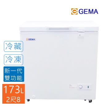 至鴻 GEMA 密閉式 173L臥式冷凍櫃  2尺8 冷凍/冷藏 兩用冰櫃 BD-173
