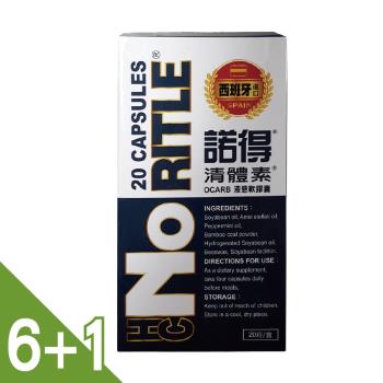 諾得OCARB清體素銷售破千萬回饋組