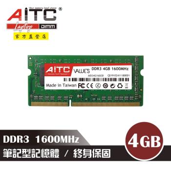 【AITC】DDR3 4GB 1600 筆記型記憶體