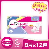 Kotex靠得住 輕柔棉宇宙人夜用超長衛生棉35cm-8片x12包