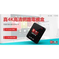元博普視電視盒 EVPAD易播 PRO 華人台灣版 免越獄翻牆 (1G/16G) PVBOX BBBox
