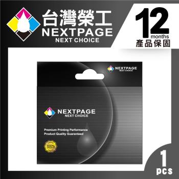 台灣榮工 For No.61/CH564WA XL 高容量 彩色相容墨水匣 適用於 HP Deskjet 1000/1012/1050 印表機