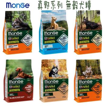 Monge 瑪恩吉 真野無穀犬系列-共6款-2.5kg X 1包