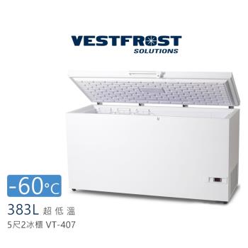 丹麥 Vestfrost原裝進口 383L 臥式超低溫-60℃冷凍櫃 (220V) VT-407