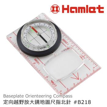 Hamlet 哈姆雷特 Orienteering Compass 定向越野放大鏡地圖尺指北針 B218
