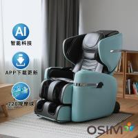 OSIM V手天王按摩椅 OS-890 贈眼部按摩器
