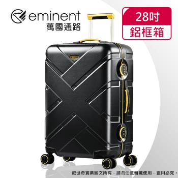 (eminent萬國通路)28吋 克洛斯 鋁合金淺鋁框行李箱/旅行箱(9P0 霧黑配黃)