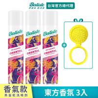 Batiste秀髮乾洗噴劑-東方香氛200ml-3入