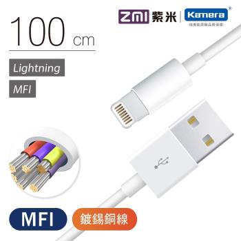 ZMI 紫米 APPLE MFI認證 Lightning 傳輸充電線-100cm (AL813) 白