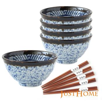 Just Home日本製藍彩浪紋陶瓷餐具10件組(飯碗+筷)