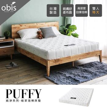 [obis] 純淨系列-Puffy泡棉床墊(雙人特大 6×7尺)